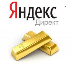 Вплив контекстної реклами в Яндекс.Директ на позицію у видачі