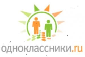 В Одноклассниках з'явилася нова послуга відкладеного платежу