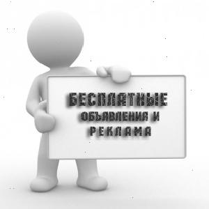 Безкоштовна реклама "ВКонтакте"