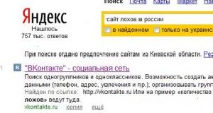 Запит сайт лохів в росії антипіар соц мережі ВКонтакте?