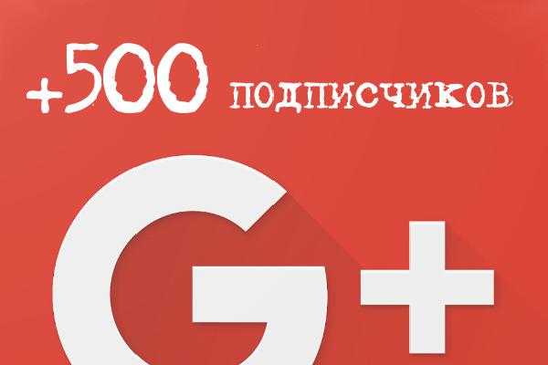 31_google-plus-500