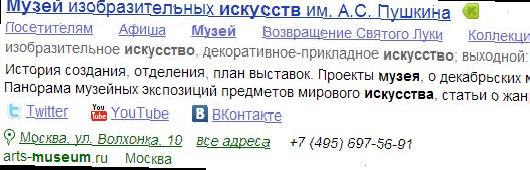 Соціальние посилання в Яндексе