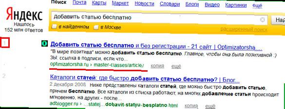 позиція сайту в Яндексі