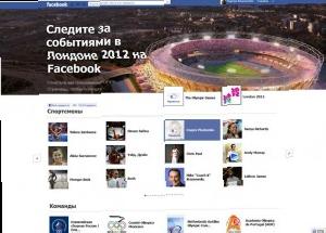 Олімпійські ігри будуть транслюватися на Facebook
