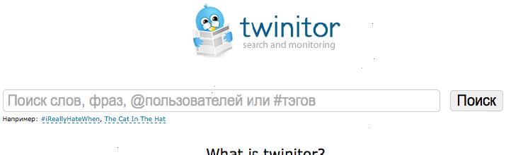 twinitor