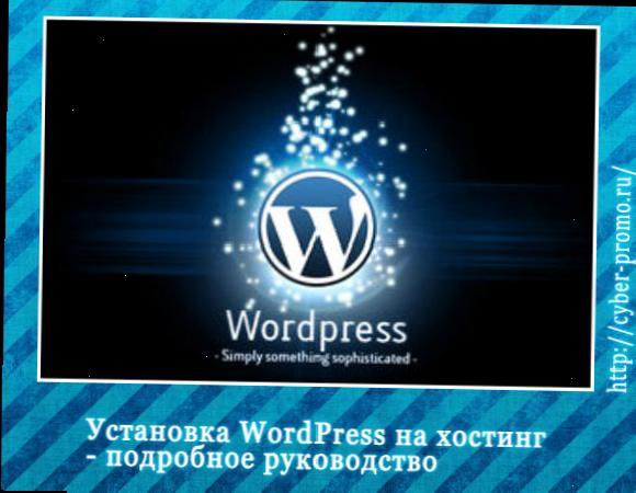 Встановлення WordPress на хостинг